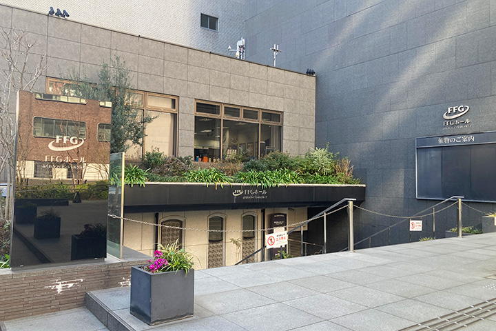 FFGホールの外観写真