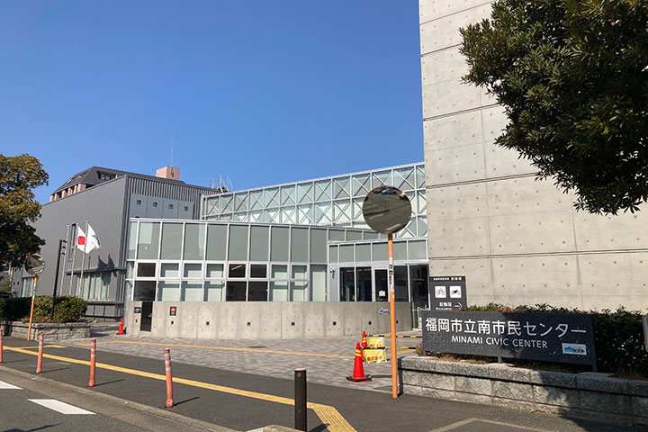 福岡市立南市民センターの外観写真