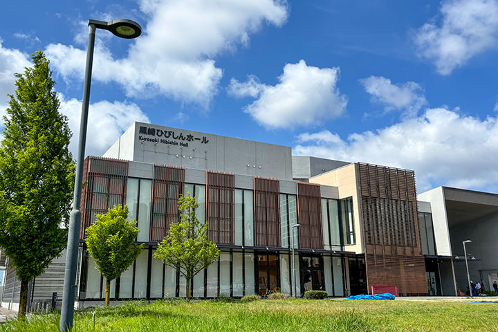 黒崎ひびしんホールの外観写真
