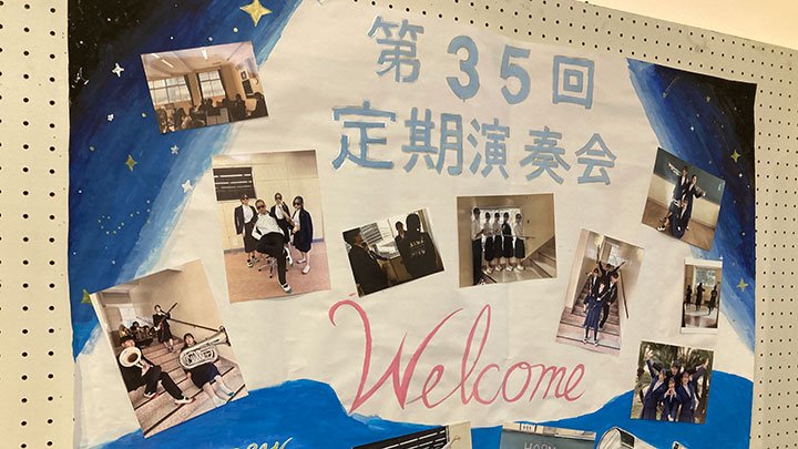 福岡中央高校吹奏楽部「第35回定期演奏会」のウェルカムボード