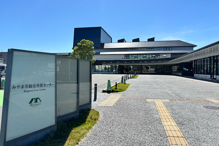 みやま市総合市民センターの外観写真