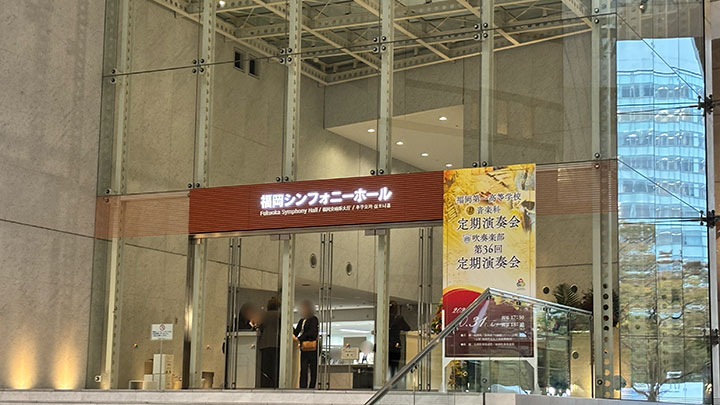 福岡第一高校「第36回定期演奏会」