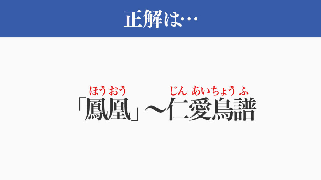 ほうおう〜じんあいちょうふ