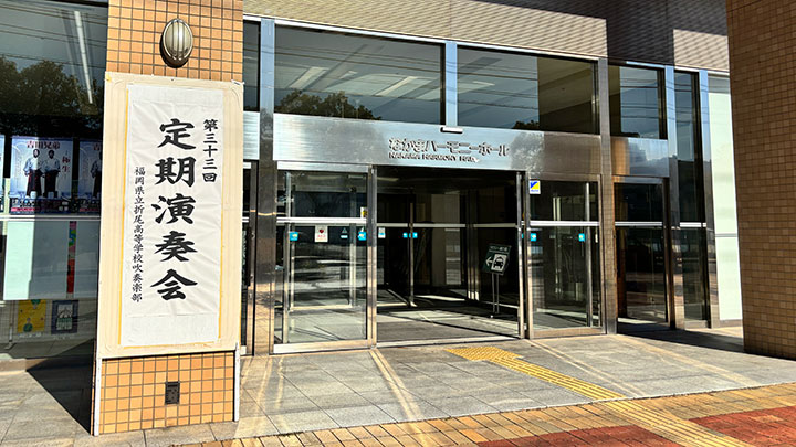 折尾高校「第33回定期演奏会」